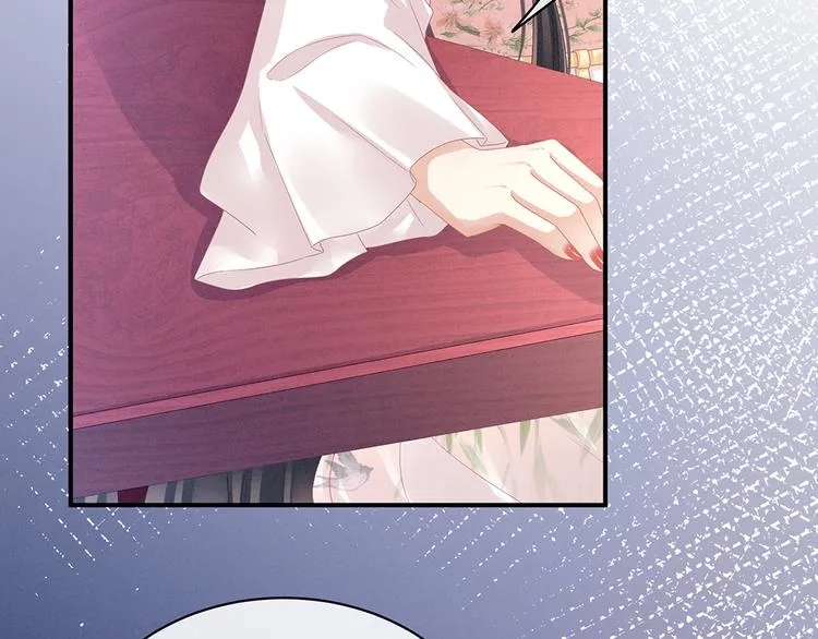 第41话 我要做皇后！ 第26页