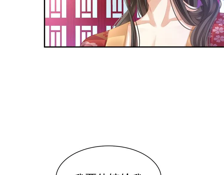 第41话 我要做皇后！ 第37页