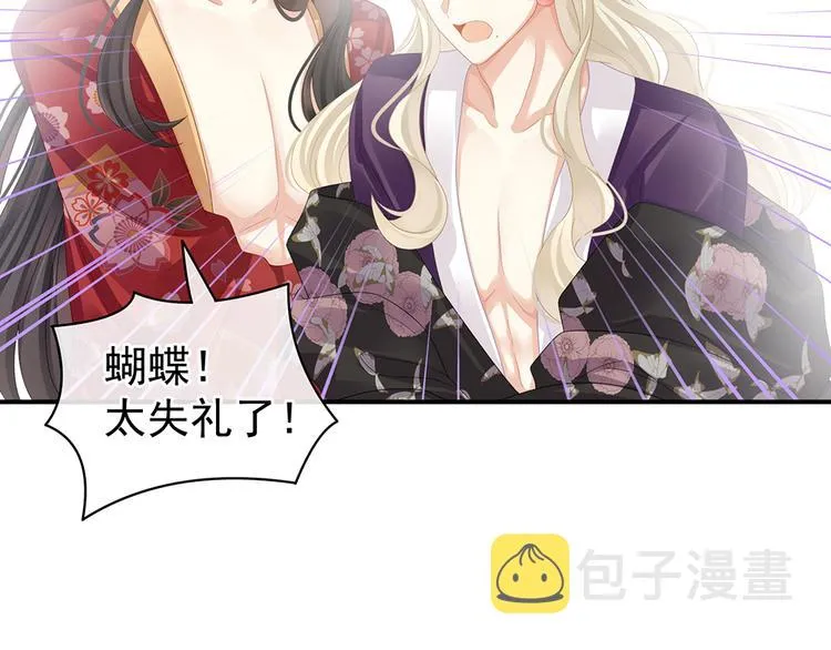 第41话 我要做皇后！ 第51页