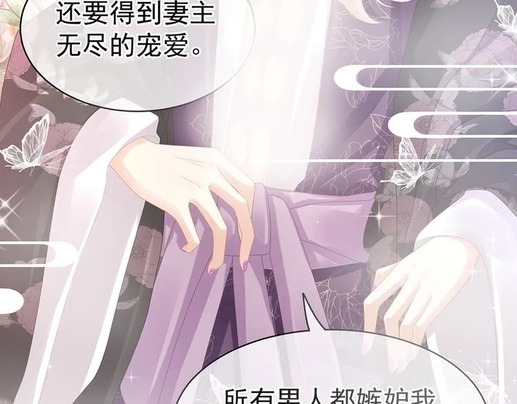 第41话 我要做皇后！ 第58页