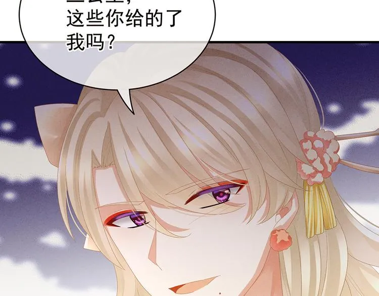 第41话 我要做皇后！ 第60页