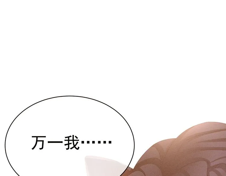 第41话 我要做皇后！ 第66页