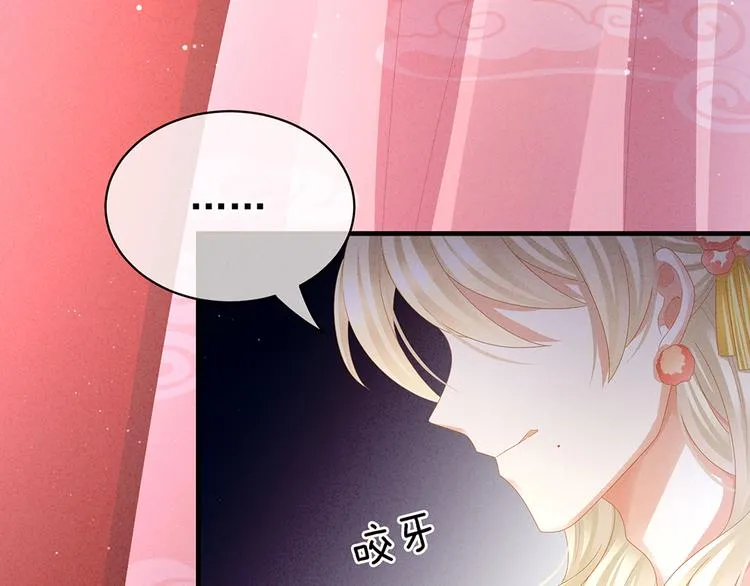 第41话 我要做皇后！ 第71页