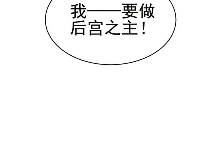 第42话 留下来过夜 第9页