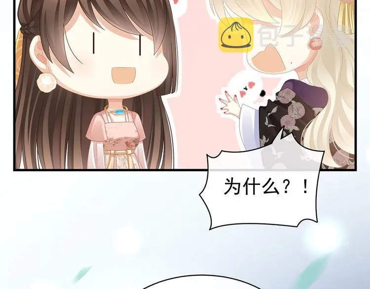 第42话 留下来过夜 第11页