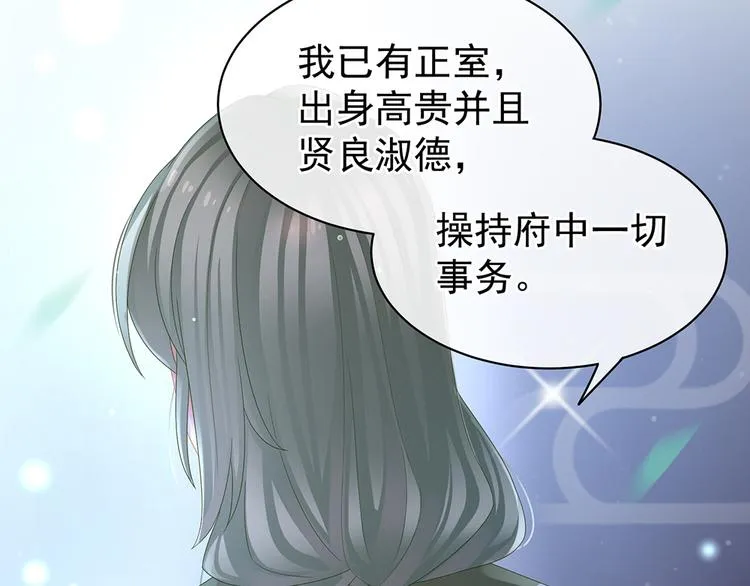 第42话 留下来过夜 第12页