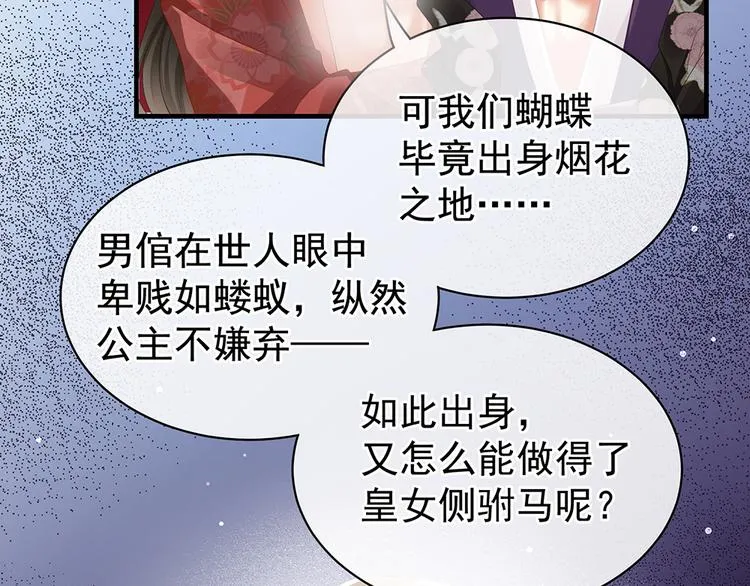 第42话 留下来过夜 第18页