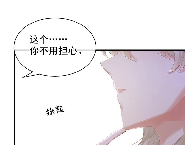 第42话 留下来过夜 第21页