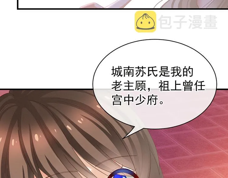 第42话 留下来过夜 第22页