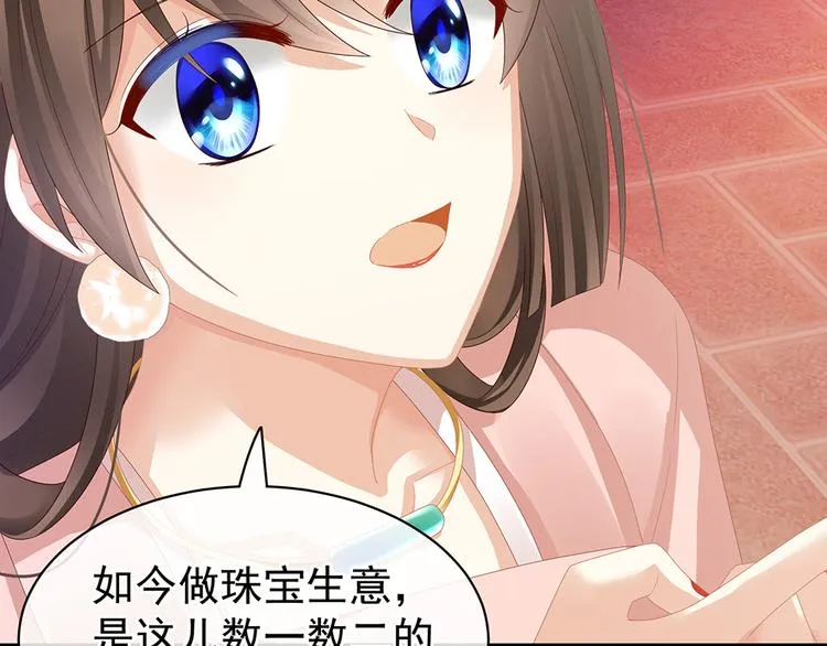 第42话 留下来过夜 第23页