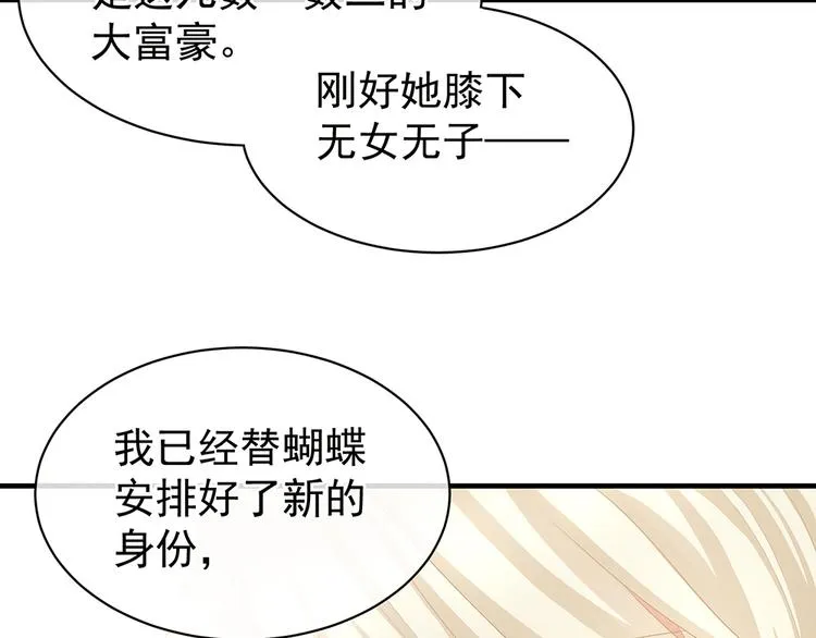 第42话 留下来过夜 第24页