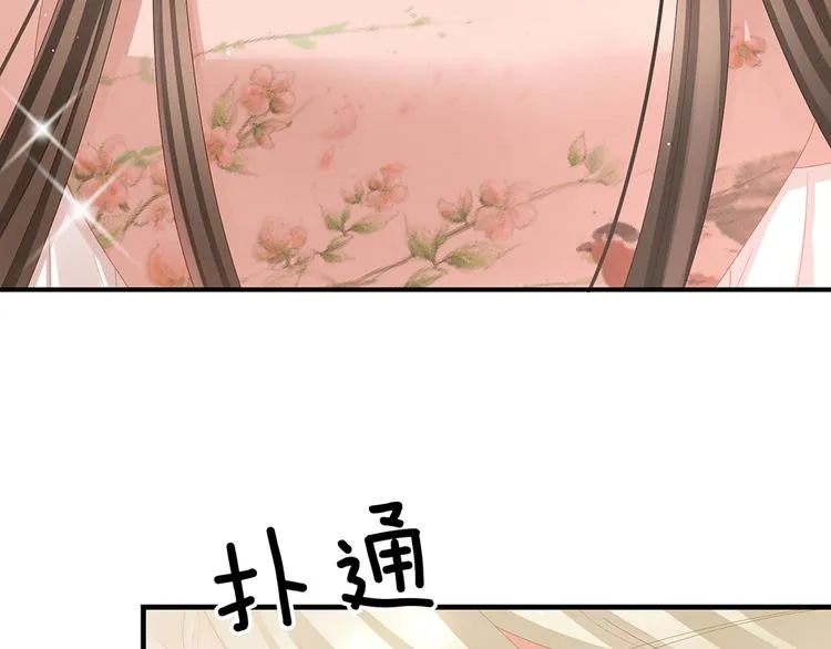 第42话 留下来过夜 第30页