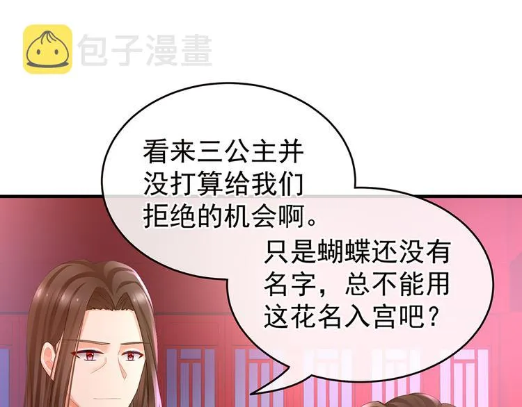 第42话 留下来过夜 第34页
