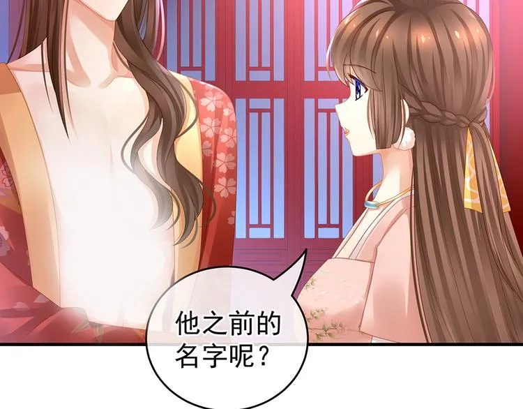 第42话 留下来过夜 第35页