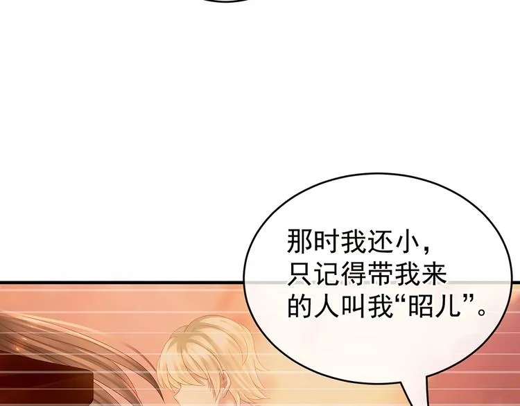 第42话 留下来过夜 第36页