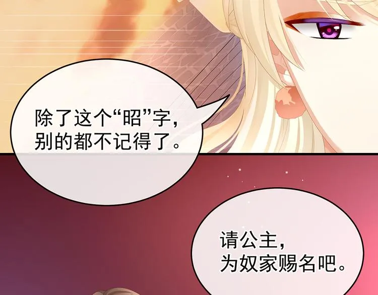 第42话 留下来过夜 第38页