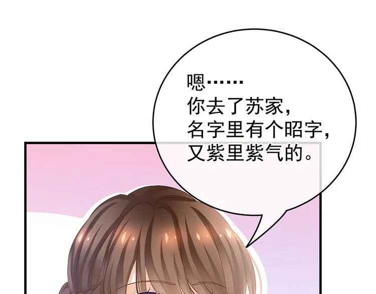 第42话 留下来过夜 第41页