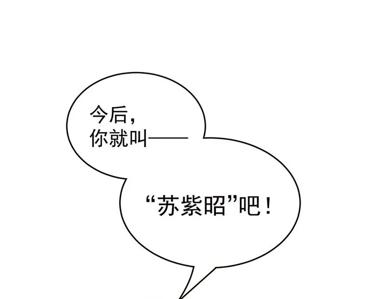 第42话 留下来过夜 第43页