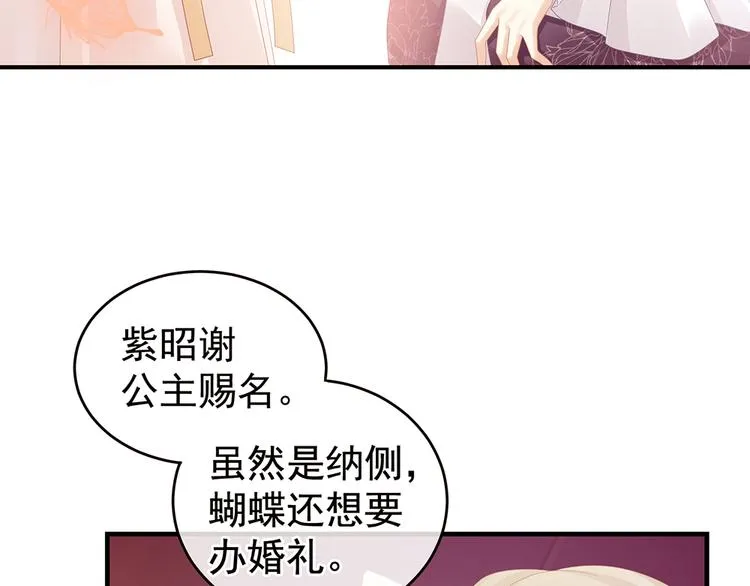 第42话 留下来过夜 第46页