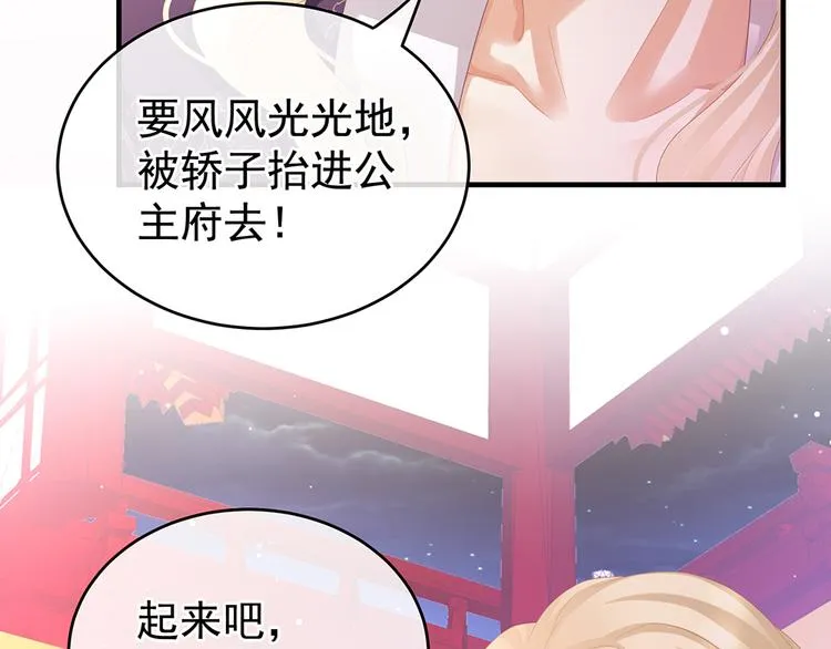 第42话 留下来过夜 第48页