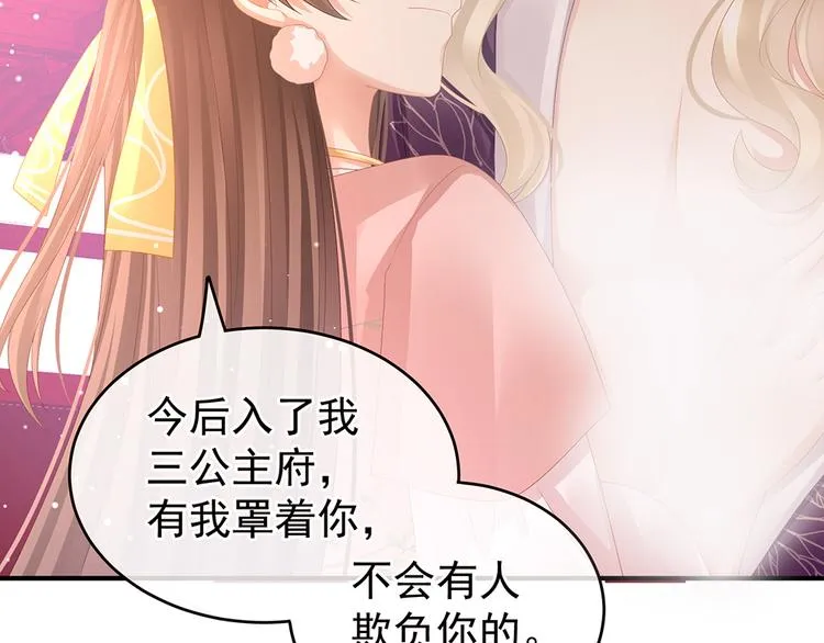 第42话 留下来过夜 第50页