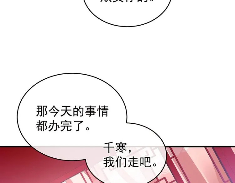 第42话 留下来过夜 第51页