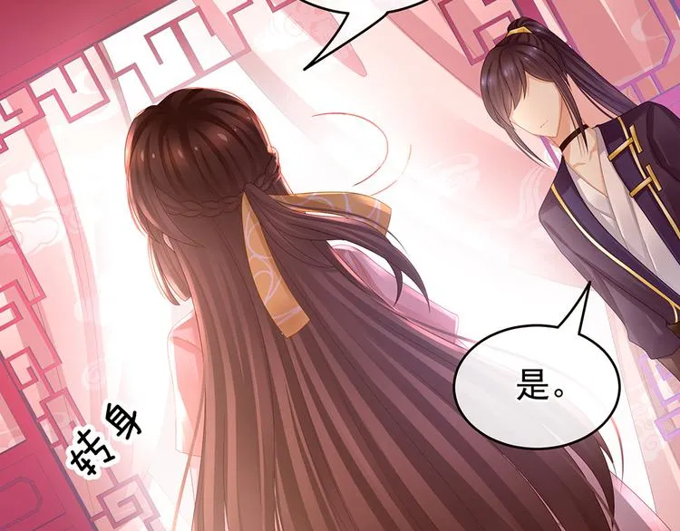 第42话 留下来过夜 第52页