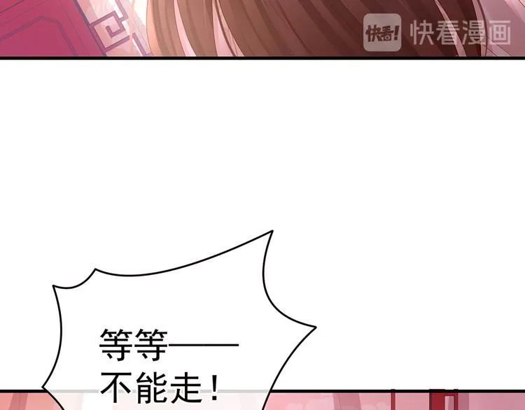 第42话 留下来过夜 第53页