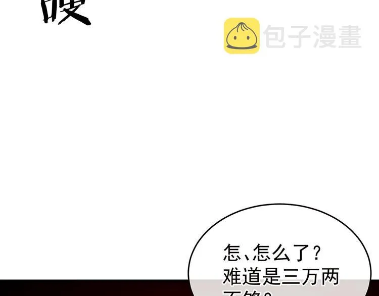第42话 留下来过夜 第55页