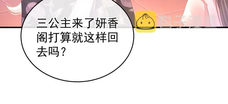 第42话 留下来过夜 第57页