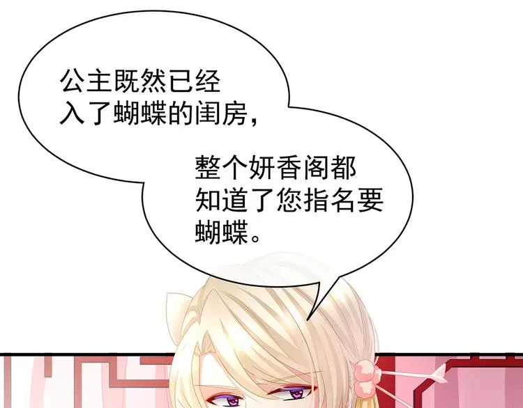 第42话 留下来过夜 第58页