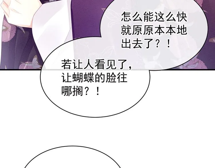 第42话 留下来过夜 第60页