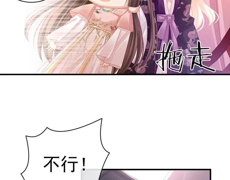 第42话 留下来过夜 第62页