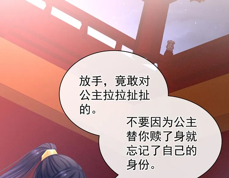 第42话 留下来过夜 第64页