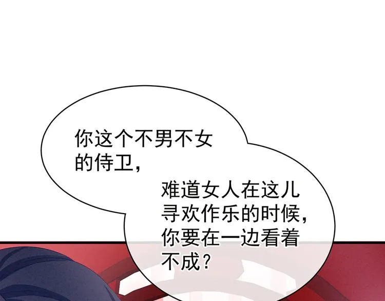第42话 留下来过夜 第69页