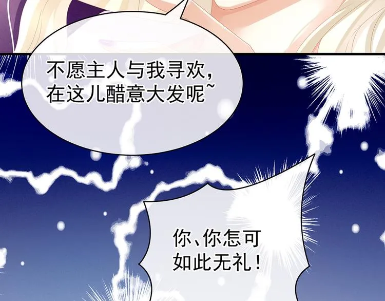 第42话 留下来过夜 第73页