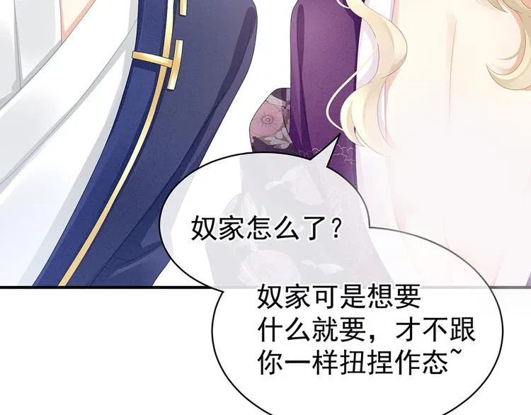 第42话 留下来过夜 第75页