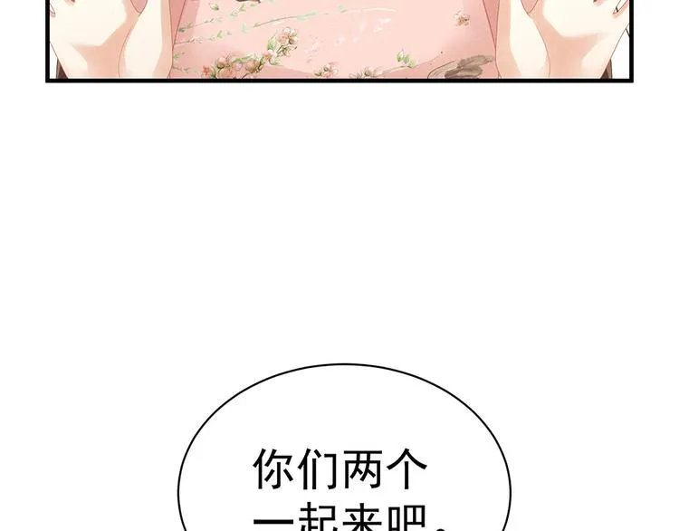 第42话 留下来过夜 第78页