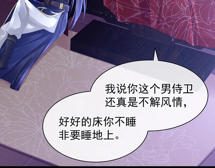 第43话 你算什么东西 第8页