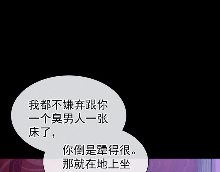 第43话 你算什么东西 第9页