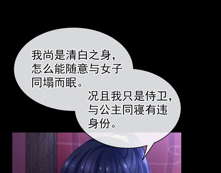 第43话 你算什么东西 第11页