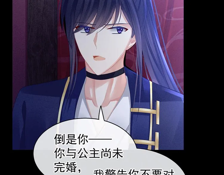 第43话 你算什么东西 第12页