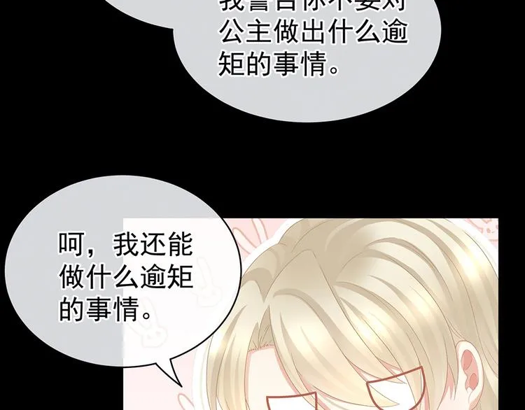 第43话 你算什么东西 第13页
