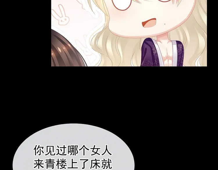 第43话 你算什么东西 第14页
