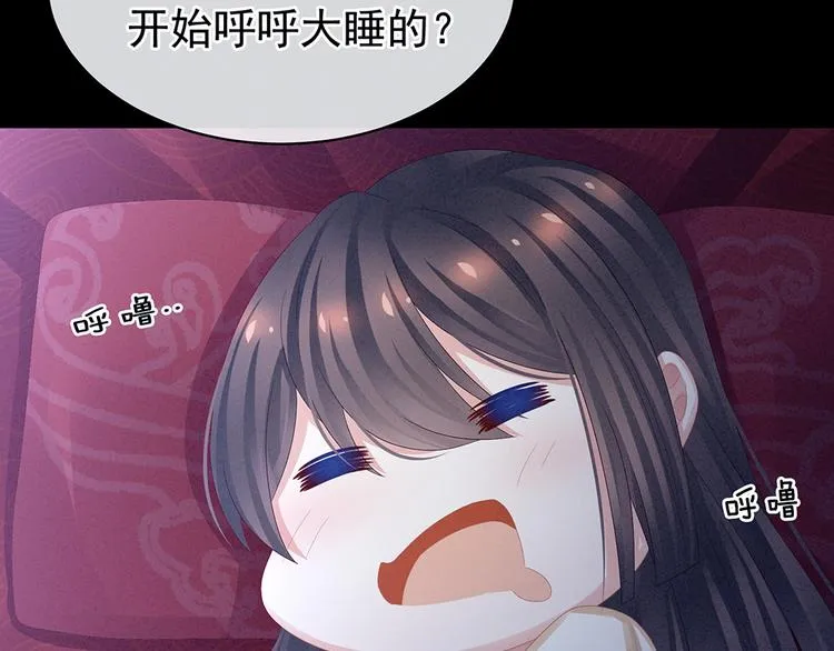 第43话 你算什么东西 第15页