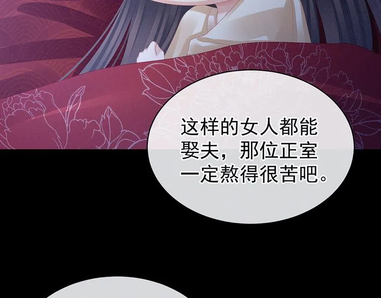 第43话 你算什么东西 第16页