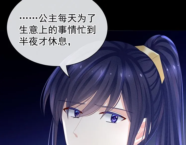 第43话 你算什么东西 第17页