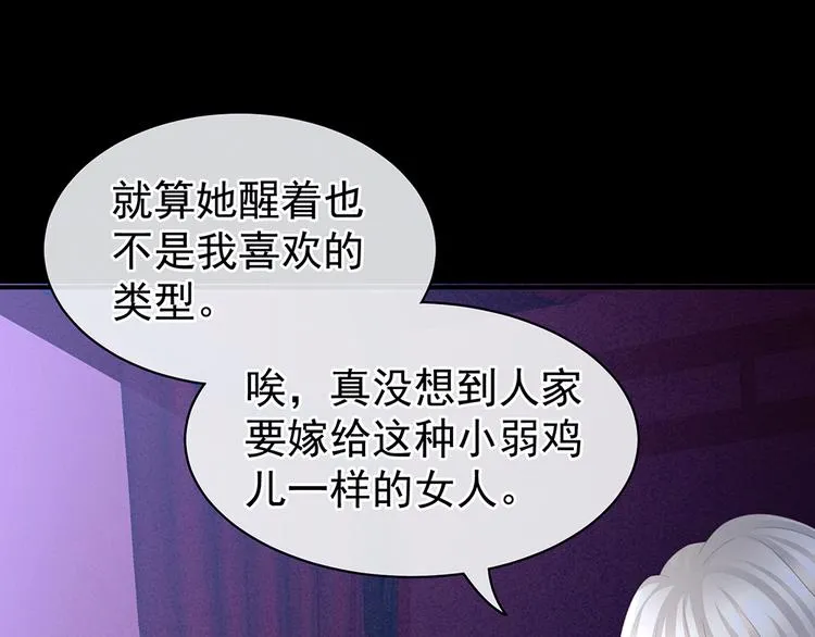 第43话 你算什么东西 第19页