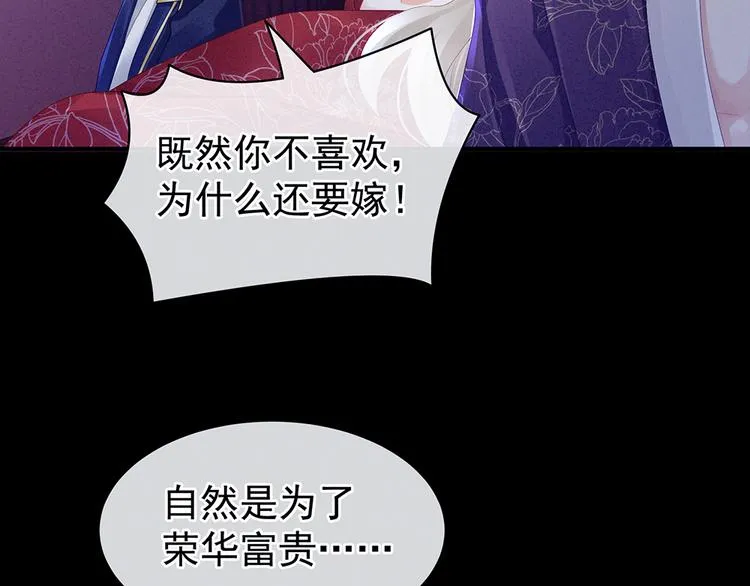 第43话 你算什么东西 第21页