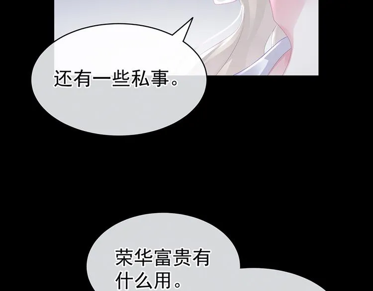 第43话 你算什么东西 第23页